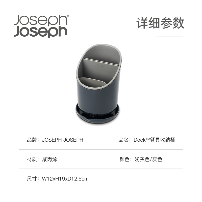JOSEPH JOSEPH kitchen utensils multi-grid chopstick tube chopstick cage chopstick basket cutlery storage box cutlery holder no punching drain storage bucket 85075 cutlery storage bucket - gray 85075
