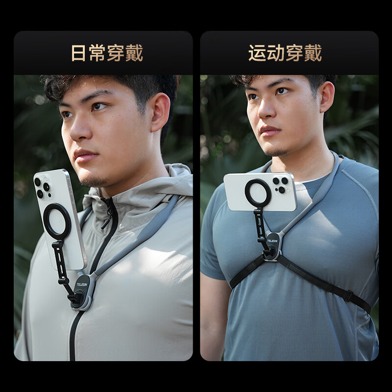 TELESIN (Taixun) magnetic mobile phone hanging neck max version first-person shooting chest fixed bracket magsafe magnetic bracket increases and widens