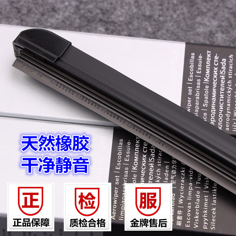 Suitable for Volkswagen Sagitar wiper blades, original Sagitar wiper strips, original 13/14/15/16/17/18/19 Sagitar car-specific wiper blades, and a pair of new Sagitar (12-18 models)