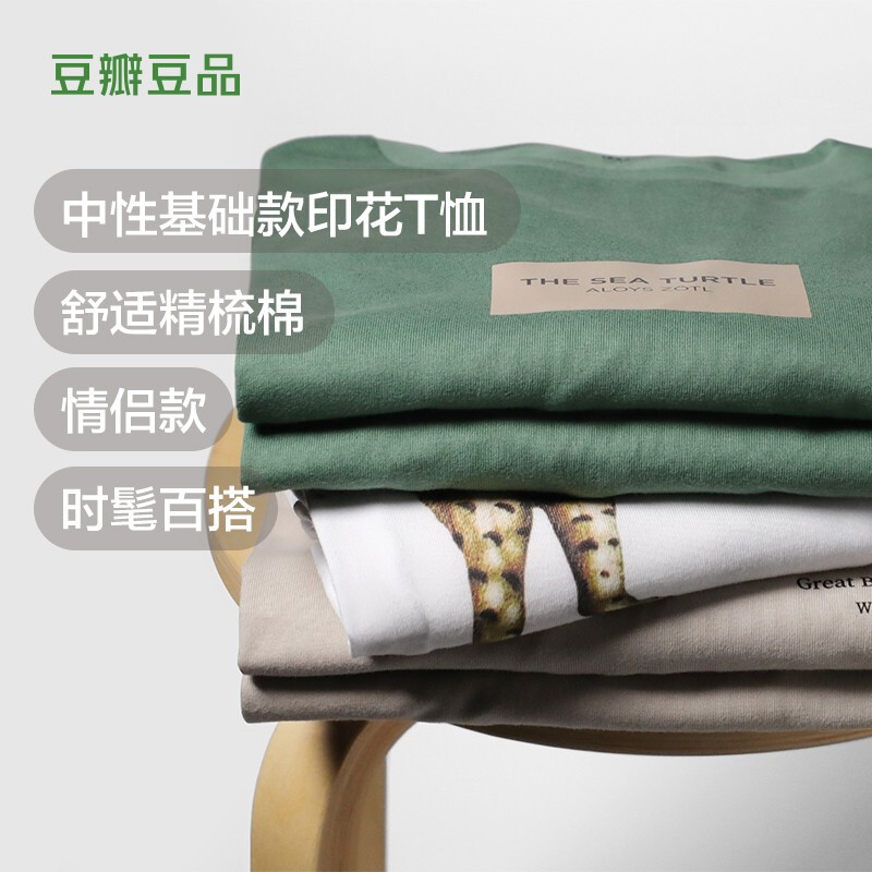 Douban Art T-shirt Olive Green