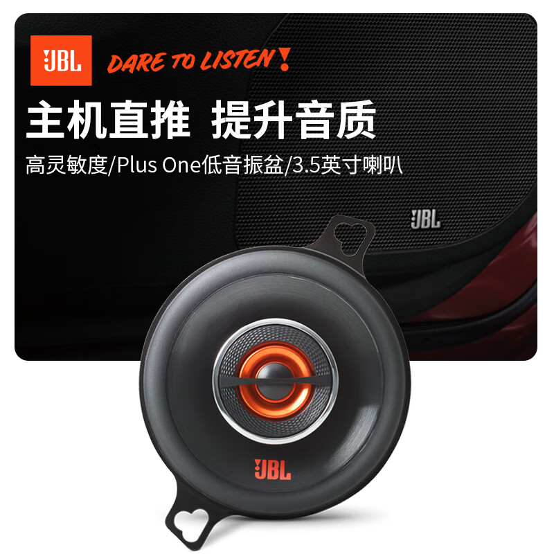 JBL car audio dedicated 3.5-inch coaxial speakers car speakers GX328 pair