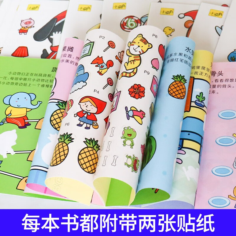 Happy Math Games Sticker Book (10 volumes in total)