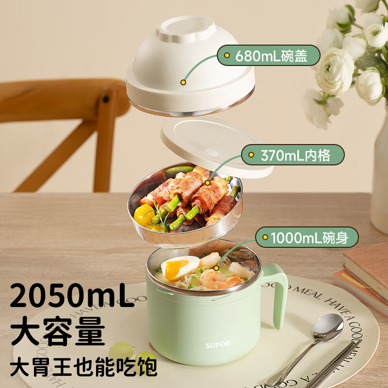 Supor student insulated lunch box children's 304 stainless steel instant noodle bowl with lid men's and women's canteen fast food cup