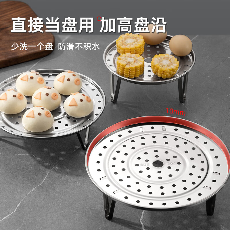 Newair 304 stainless steel steam rack bracket pressure cooker steamer household rice cooker steam grid water-proof grate universal steaming tray