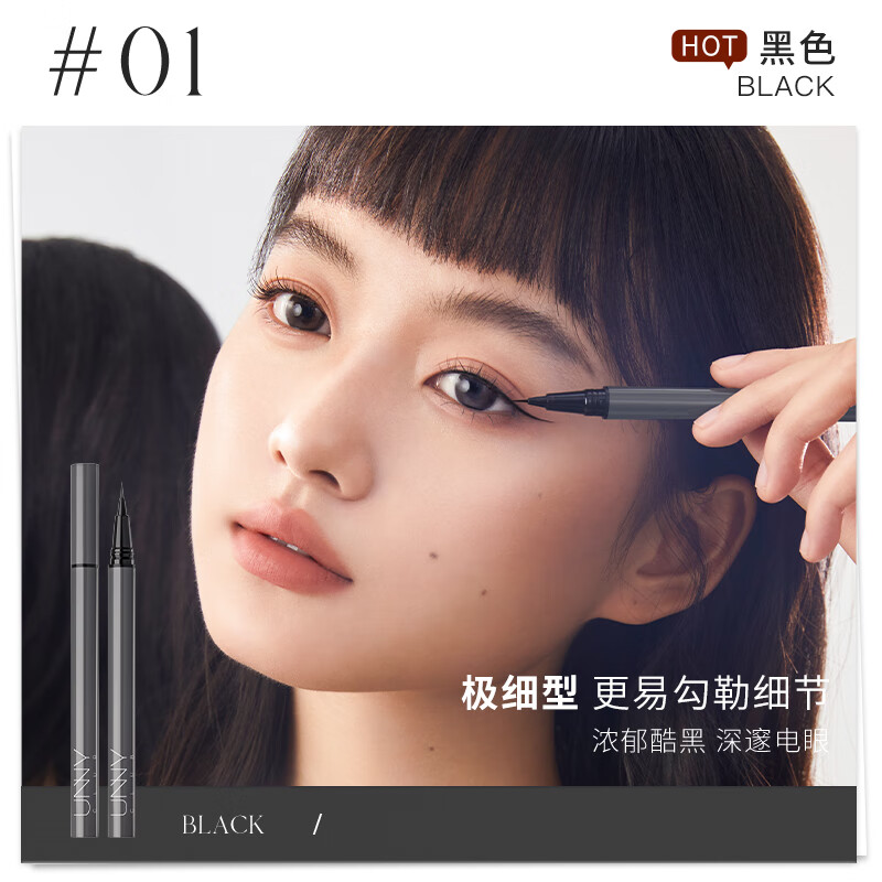 Unny club focus fine eyeliner pen S01 black ultra-fine long-lasting waterproof and sweat-proof natural color new year gift