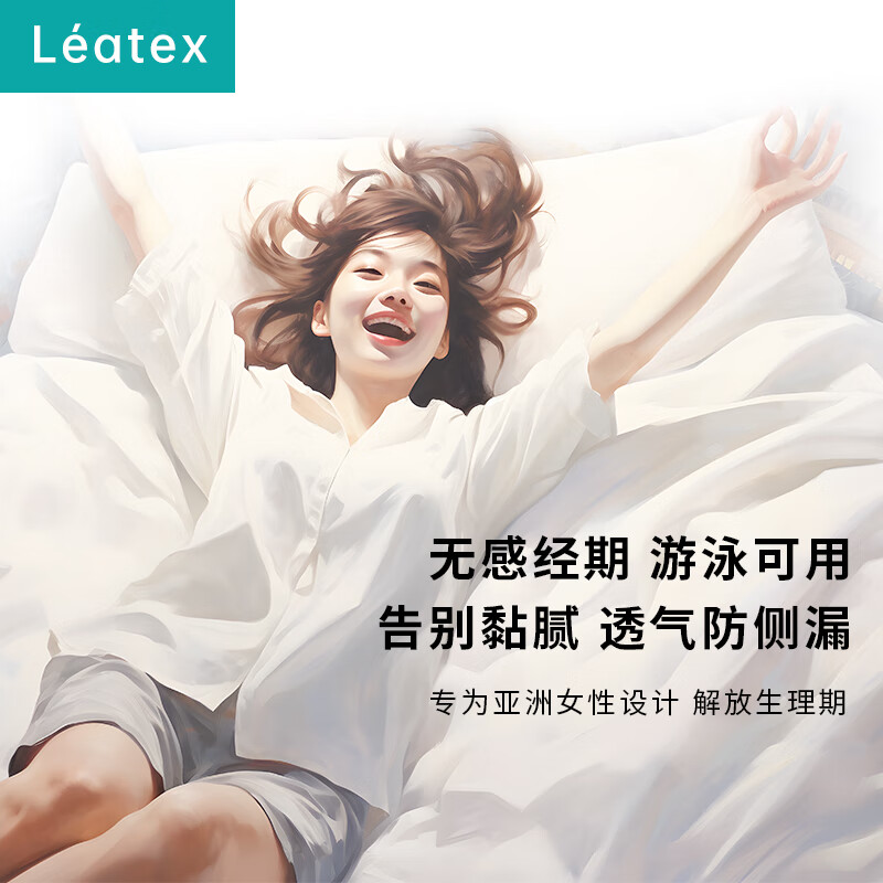 LEATEX 100 pieces mass-market finger-in tampons, built-in sanitary napkins for swimming, hot springs, sports, menstrual period, 100 pieces S+, large quantity