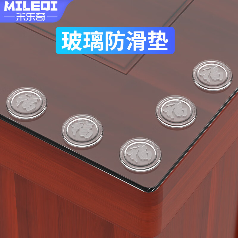 Miloqi glass tabletop anti-slip mat mahogany coffee table anti-movement fixed sticker dining table anti-water accumulation anti-slip gasket gasket Fu character anti-slip mat 25 pieces
