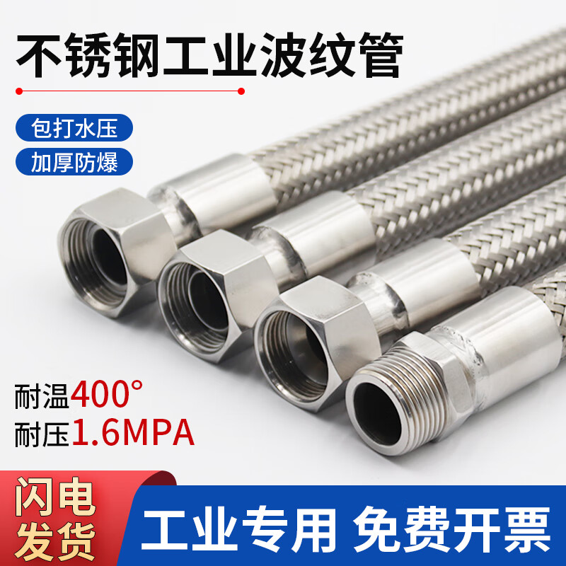 304 stainless steel corrugated pipe steam pipe 4 minutes 6 minutes 1 inch high temperature resistant high pressure explosion-proof metal industrial hose braided network pipe 6 minutes DN20 *1.5 meters