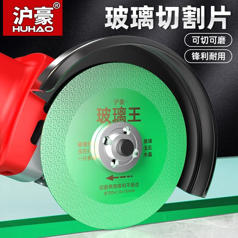 HUHAO Glass King Cutting Blade Cutting Wine Bottle Ceramic Jade Ceramic Tile Angle Grinder Special Ultra-Thin Saw Blade Polishing and Trimming Artifact 100MM*15 Sand Width 6 Pieces