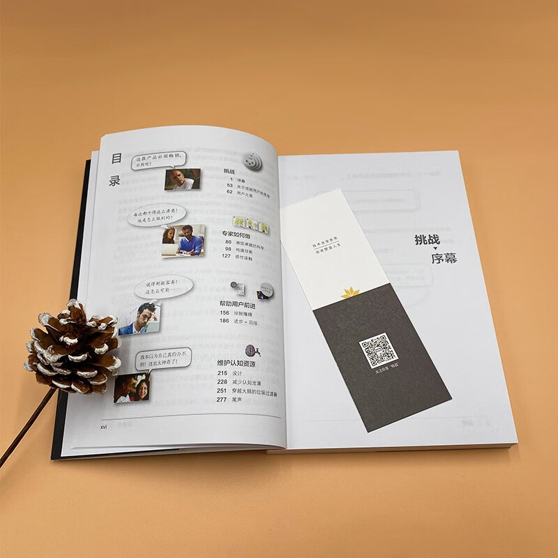 User thinking + good products make users scream for themselves (produced by Turing)