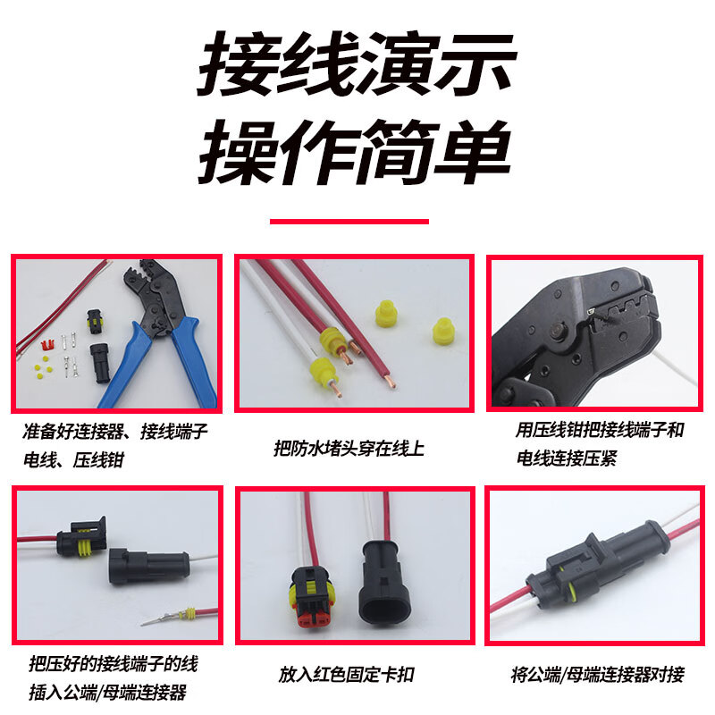 AMP car waterproof plug 3/4p male and female plug wire speed terminal block HID conversion connector connector two holes with line 25cm five sets