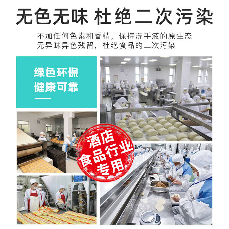 Kangweilong foam hand sanitizer refill colorless and odorless 10 catties food factory hotel commercial replacement vat of soap liquid 5kg foam colorless and odorless hand sanitizer