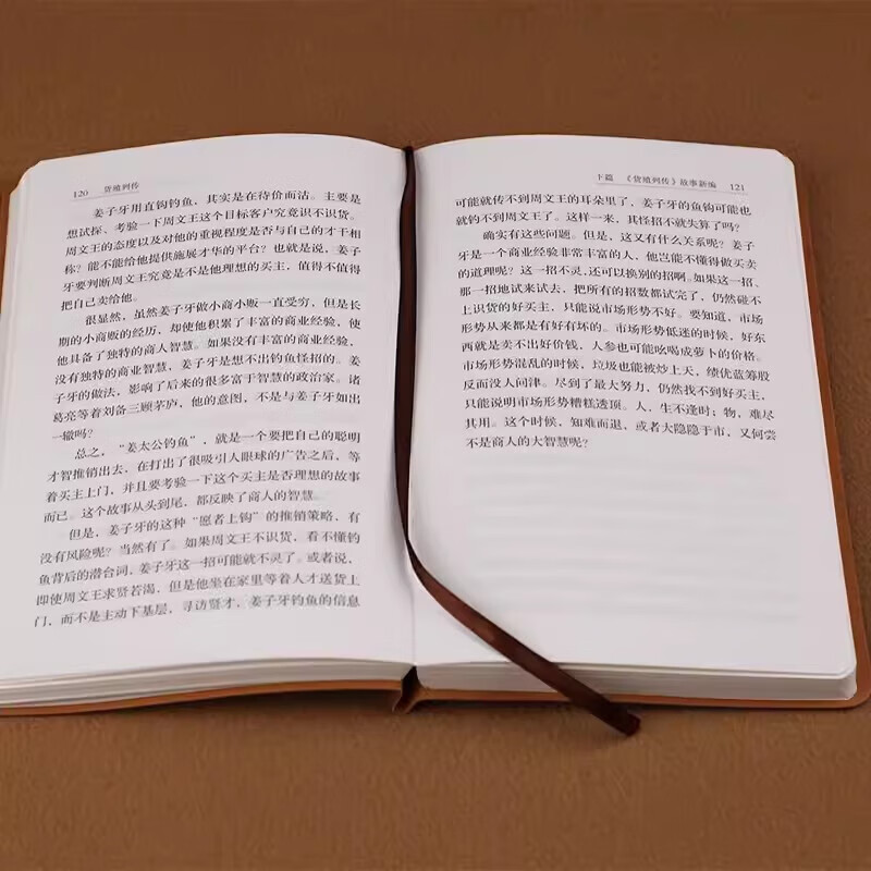 Biography of Huo Zhi, Parchment Scroll Collector's Edition, Ancient Chinese Business Wisdom/Economy/Management/Huo Zhi Chunqiu/Hundred Forums/Merchant Legend Books by Li Xiao's Economic Theory, Management and Inspirational Economics, Biography of Huo Zhi