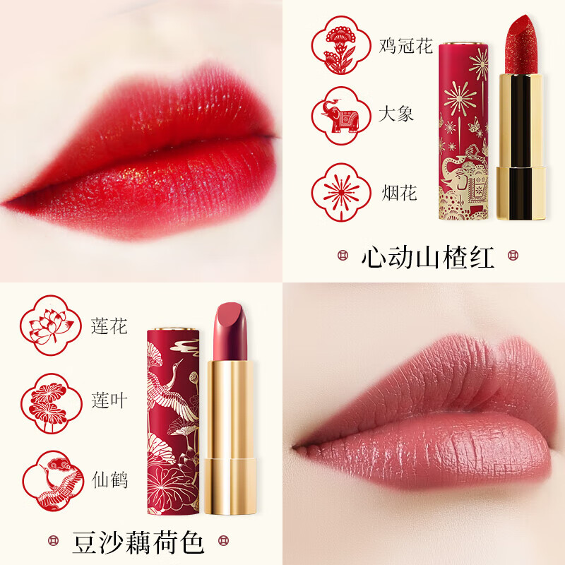 ILISYA New Year's gift box, soft color Ruyi Chinese style lipstick perfume gift box, gift bag