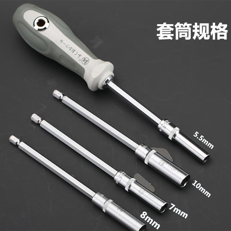 鰰Fukuoka Tool Socket Screwdriver Set Extended External Hex Wrench External 6-Angle Nut Cap Screwdriver Set