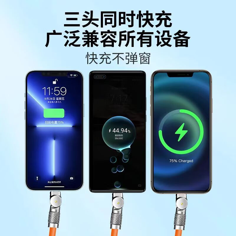 Kofi show set 240w super fast charge 180 rotating one-to-three charging cable car three-in-one data cable mobile phone charger suitable for Apple Huawei Xiaomi typec Android 6A 1.2 meters 180 rotating style Vibrant Orange