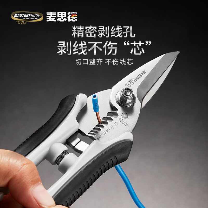 MASTERPROOF stainless steel electrician's scissors, multifunctional wire stripper, wire crimping pliers, wire cutter, wire trough scissors, iron sheet cutter, cable knife