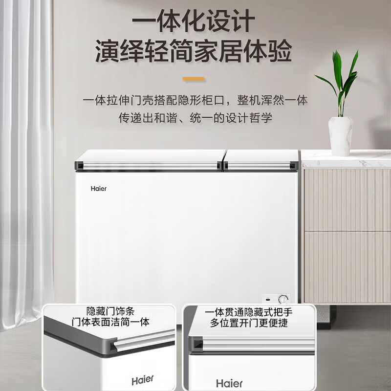 Haier 293 liter dual-temperature household freezer, dual-purpose refrigeration and freezing, fresh-keeping, large-capacity double box, no need for frequent defrosting, within 300 liters FCD-293GHXP national subsidy