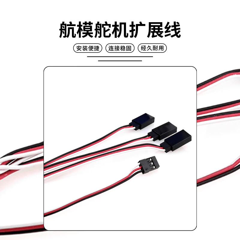 Baye steering gear Y-type shunt line JR positive angle standard plug one-to-two expansion extension line car and boat model 1 tow 2 connecting lines 30 core 300mm 1 piece BY-JR2Y30302