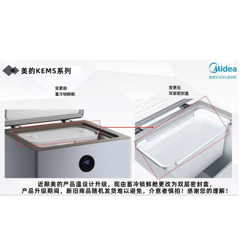 Midea automatic defrost household small freezer 200 liters first-level energy efficiency horizontal refrigeration freezer commercial large capacity ultra-low temperature -30 deep-freezing quick-frozen seafood cabinet 201 liter ultra-low temperature/computer temperature control/minus 40 degrees