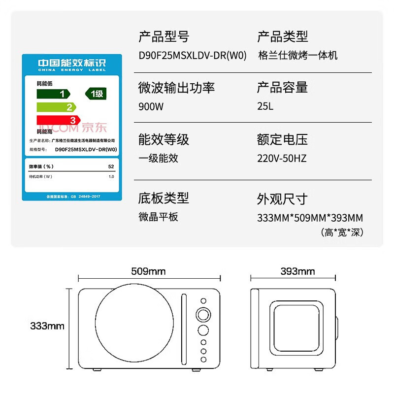 Galanz State Subsidy Microwave Oven Frequency Conversion 900W Micro Bake 25L Large Capacity Stainless Steel Liner Healthy 0 Coating Household Microwave Oven All-in-One DR Star Kitchen Popular Model Healthy Light Fat Frying | Frequency Converter Faster Heat