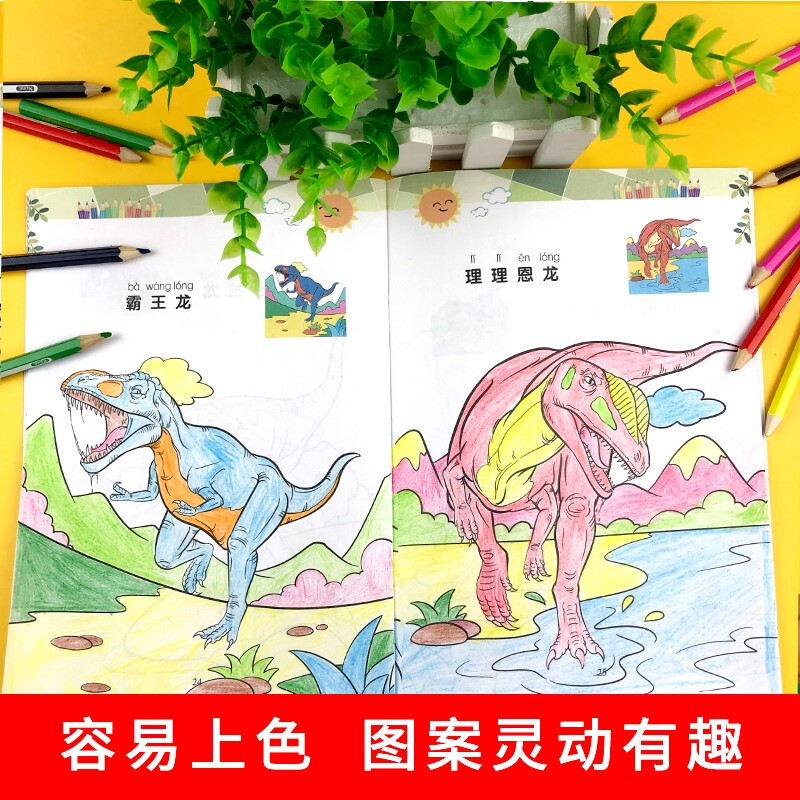 Dinosaur Kingdom Coloring Pages (Eight Volumes)