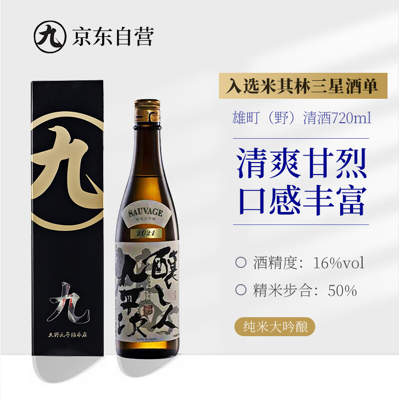 Nyoujin Kuheiji Omachi (wild) sake 720ml Junmai Daiginjo Japan Japanese side sake New Year's Day gift box