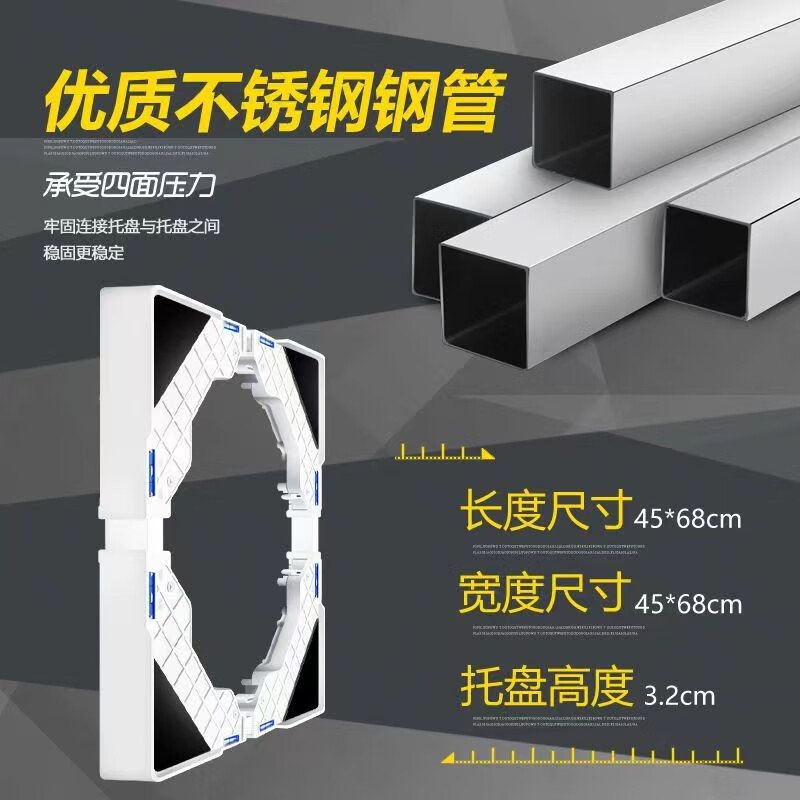 Qiao Bo Lai universal tripod washing machine base heightening adjustable height machine foot pad air conditioner outdoor machine heightening bracket stainless steel 4 legs high 13-16