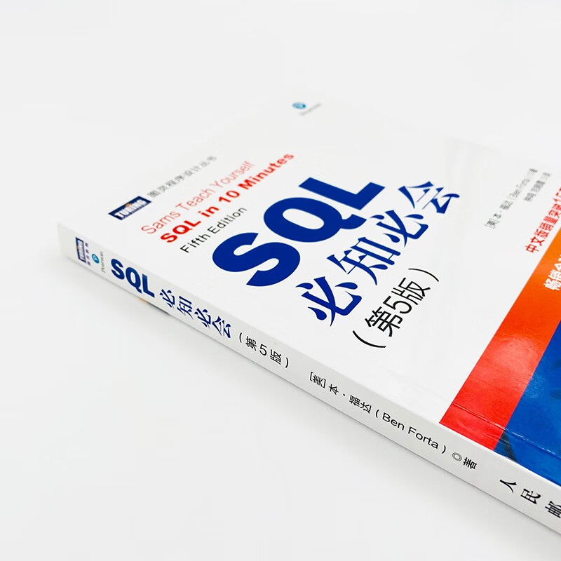 SQL must be known, 5th edition (produced by Turing)