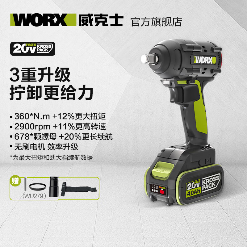 Vickers 20V brushless electric wrench WU279 (4.0 dual electric) high torque wind cannon impact wrench rechargeable lithium battery tool