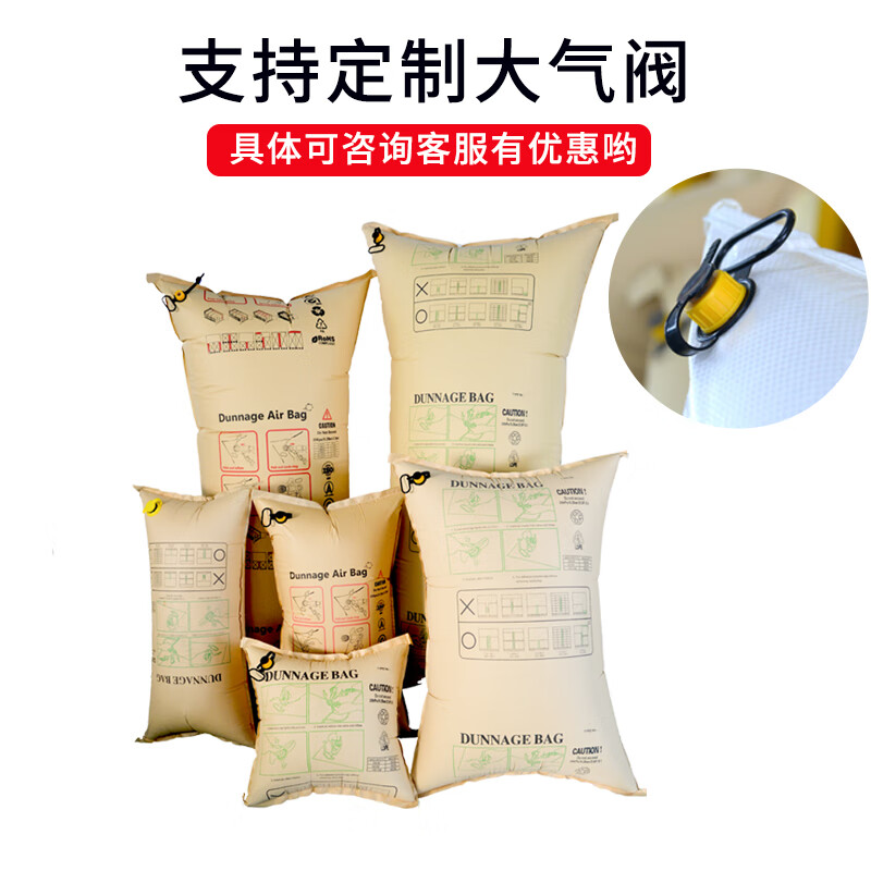 Modu's air container container buffer anti-collision inflatable bag air bag bag kraft paper inflatable bag filling bag gap bag anti-collision and shockproof protection air bag bag 50*100 container inflatable bag 50*50