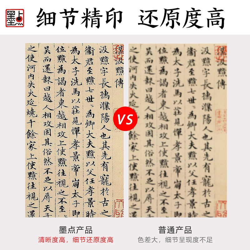 Ink dot copybook, Zhao Mengfu's Xiaokai Ji'an biography, Zhao Mengfu's handed down stele calligraphy, selected brush copybooks, beginners writing brush calligraphy, adult students, Zhao Mengfu's Xiaokai Ji'an biography