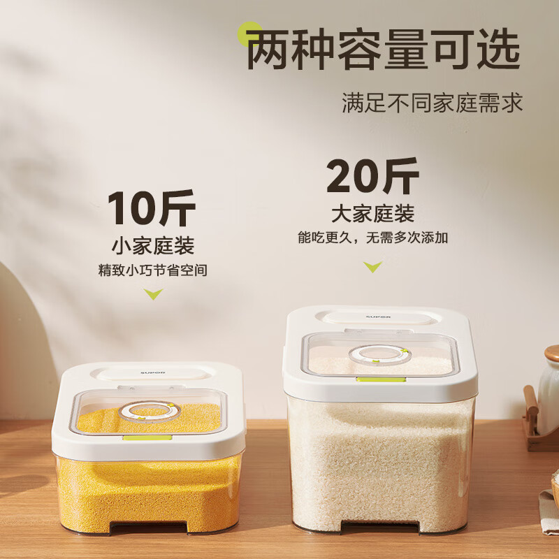 SUPOR spring-top rice bucket, sealed rice container, household rice tank, insect-proof rice box, moisture-proof flour storage tank, rice storage box, 20 catties, including rice spoon