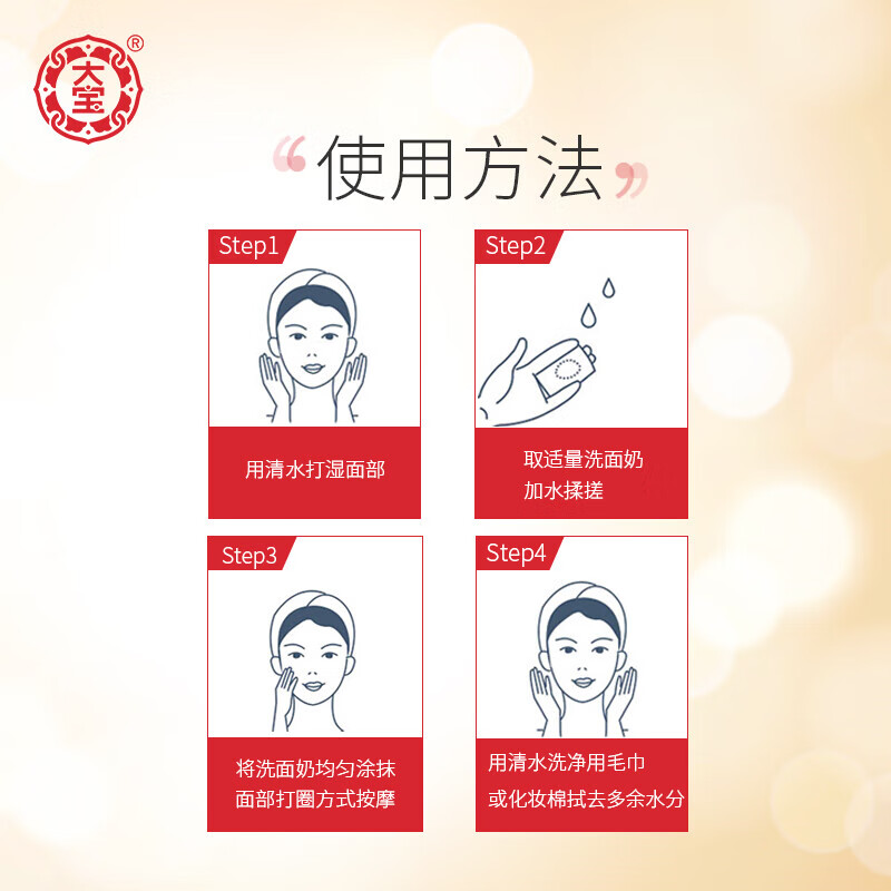 Dabao Beauty Facial Cleanser 220g Mild Facial Cleanser Cleansing, Moisturizing and Nourishing Facial Skin Care Products New Year Gift