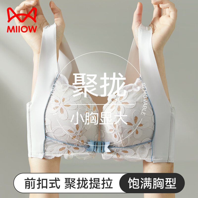 Catman underwear women's front button small breast push-up to show enlargement and secondary breast anti-sagging lace wire-free bra 1 piece