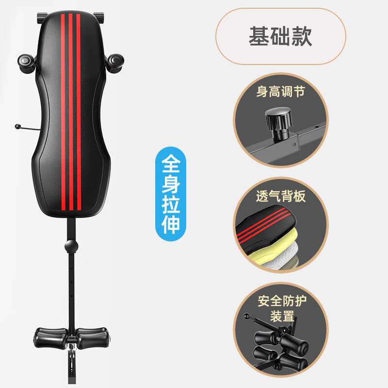 Huiqilu inversion machine home height stretcher boys stretch hamstrings to soothe the body inversion machine fitness home cervical spine and lumbar spine basic model breathable back panel + height adjustment + anti-