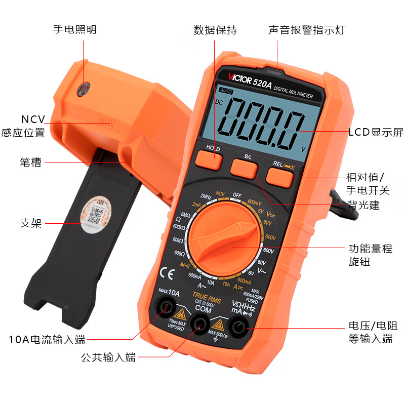 Victory Instrument (VICTOR) small handheld digital multimeter high-precision electrician portable home multimeter intelligent VC520A