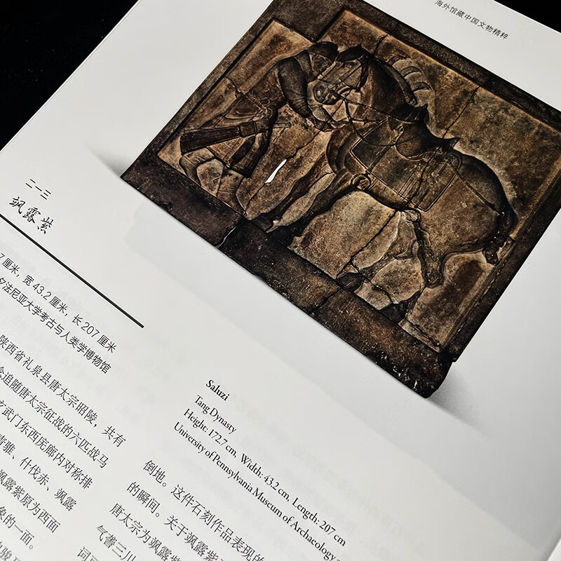 The essence of Chinese cultural relics collected in overseas collections provides an in-depth and simple explanation of the past and present lives of the objects, recreating the lost Chinese treasures. The Complete Book of Chinese National Treasures