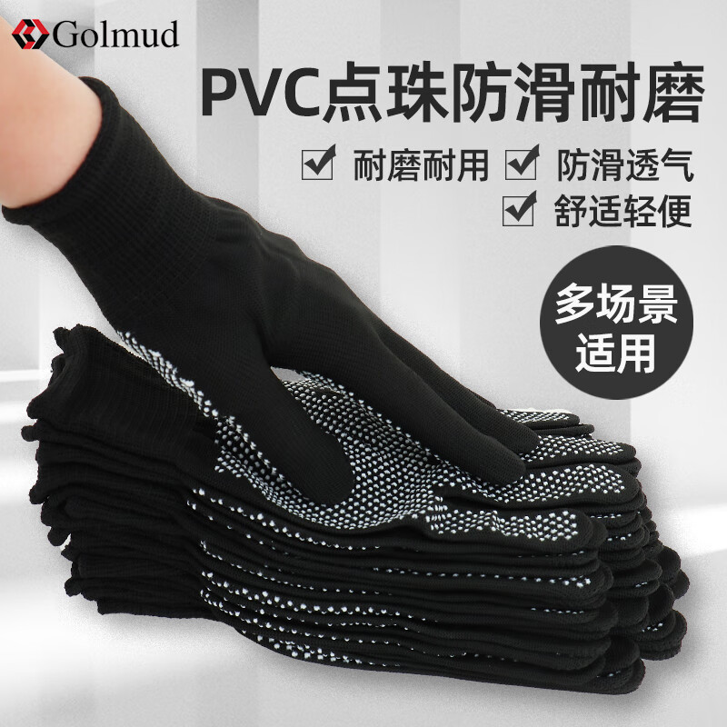 Gorm dot-molded labor protection gloves, 12 pairs/pack, PVC dot-bead glue, non-slip, breathable and thin for driving, GM618