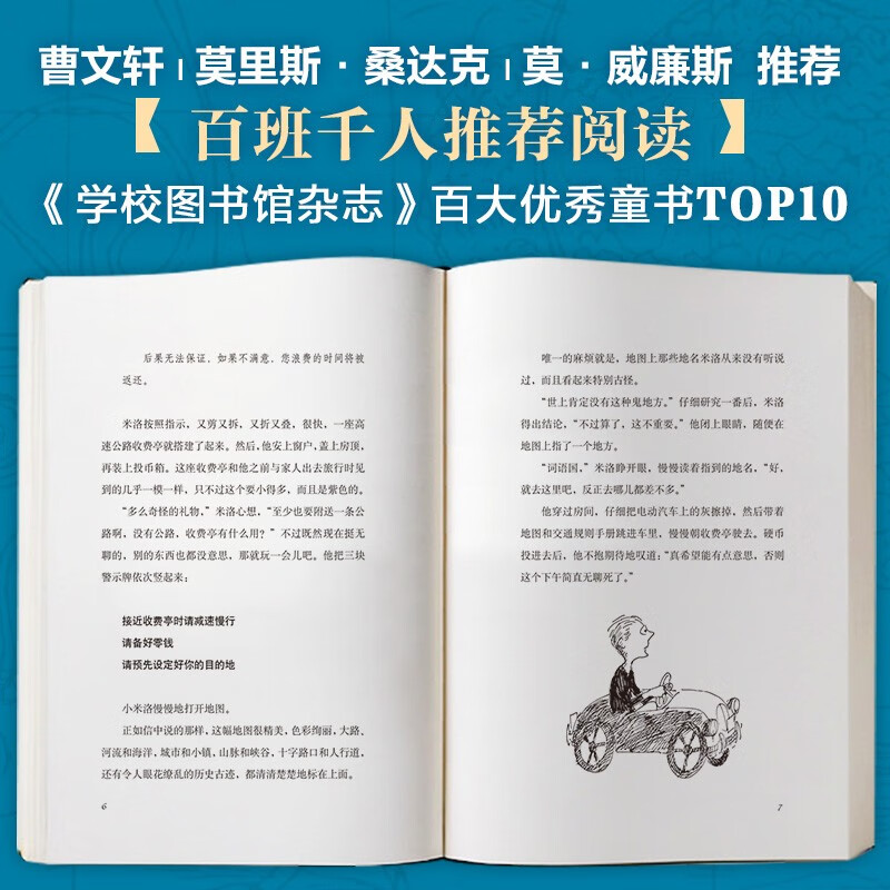 The Magic Toll Booth (2024 Edition) Classic Children's Literature Imagination and Creativity Love Tree Award Children's Book Thinking and Learning Extracurricular Readings School Recommendation 7-12 Years Old Love Tree Children's Book