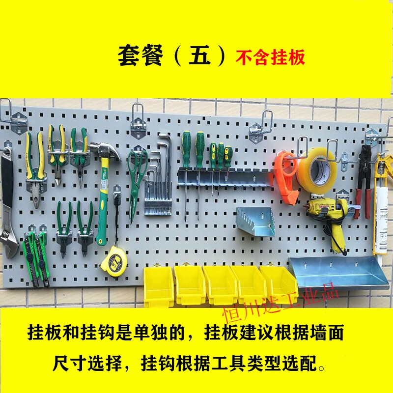 Xunliba Hardware Tool Hanging Board Wall Hole Board Hook Storage Rack Car Repair Beauty Tool Hanging Rack Storage Multifunctional 120*50cm Hanging Board Gray and White Piece