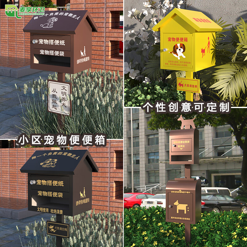 Maixiang sanitation outdoor pet poop box poop carton custom dog poop house property community pet litter box feces garbage collection box