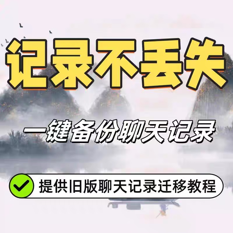 Apple WeChat IOSTF WeChat avatar permanent multi-activation and withdrawal of close friends custom v automatic follow-up function stable Xinghai top version (permanent use + after-sales included)