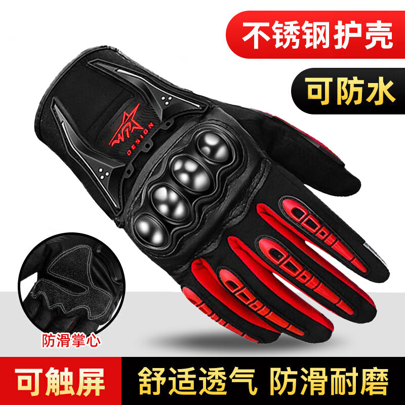 Bovonik motorcycle gloves winter outdoor sports riding non-slip touch screen protective long finger gloves riding equipment