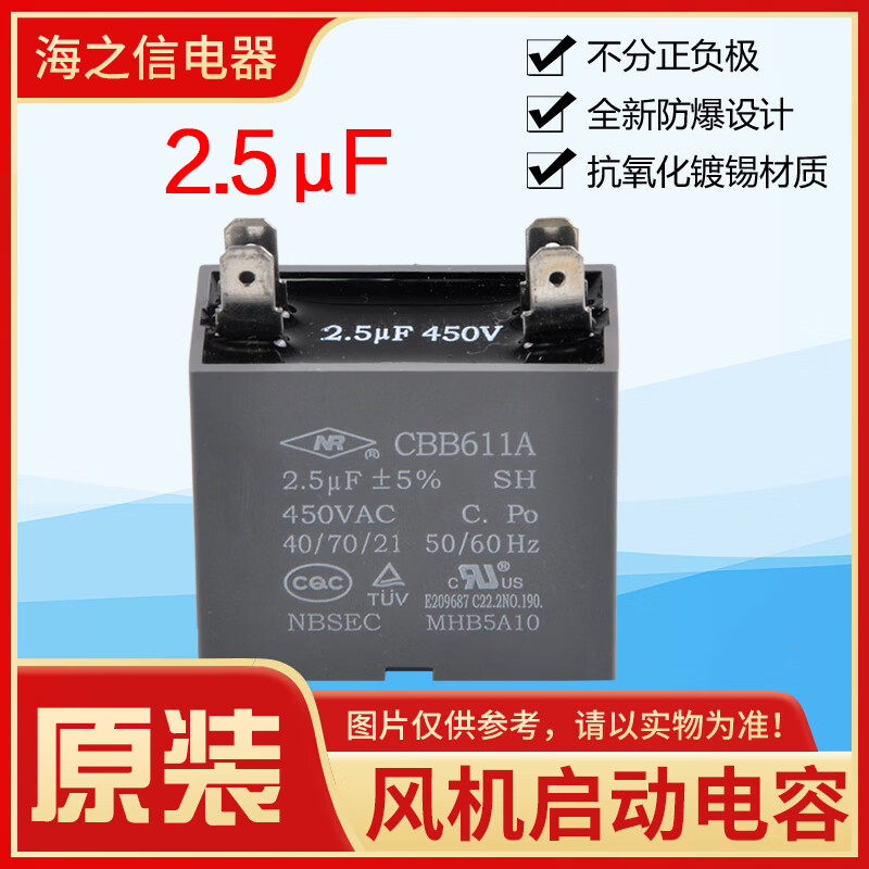 GJXBP is suitable for Gree air conditioning capacitor outdoor fan starting capacitor 12253457 original 4 points 5UF