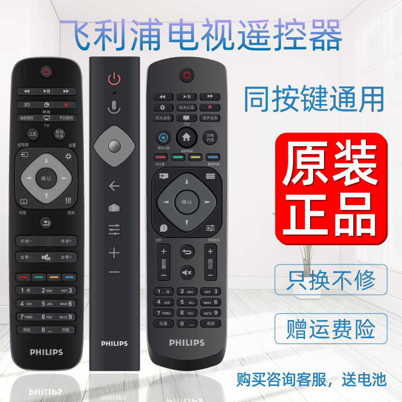 Qingfan Original Philips TV Remote Control Universal Universal LCD Philips TV Remote Control Smart Voice Bluetooth Infrared Color TV 50PUF7053/T3 PHF PFL with (Smart Star) Universal Original Genuine