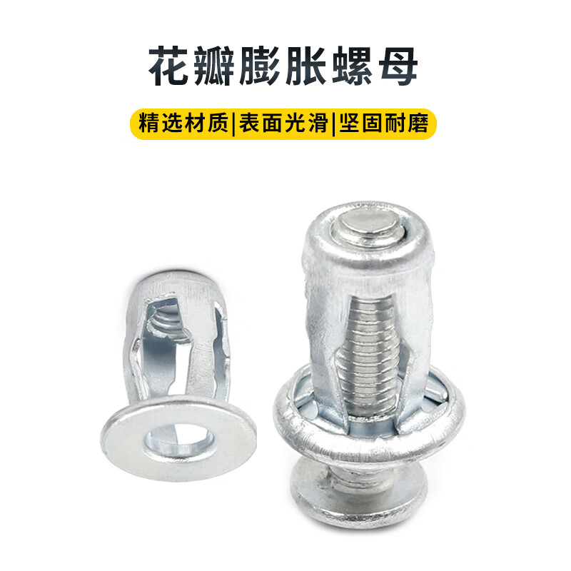 Deqi petal expansion nut lantern nut hollow iron plastic iron plate screw 5*25mm (pack of 10)
