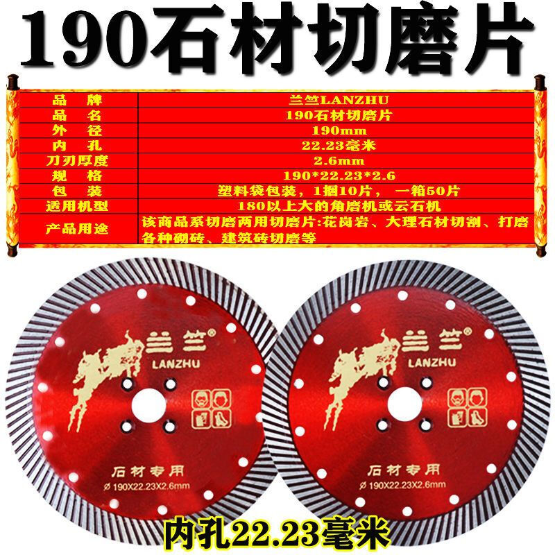 Lanzhu stone cutting disc 190 granite cutting disc dry cutting diamond corrugated saw blade grinding disc marble angle grinder Lanzhu 190 stone cutting disc hole 22.23 red 1 piece