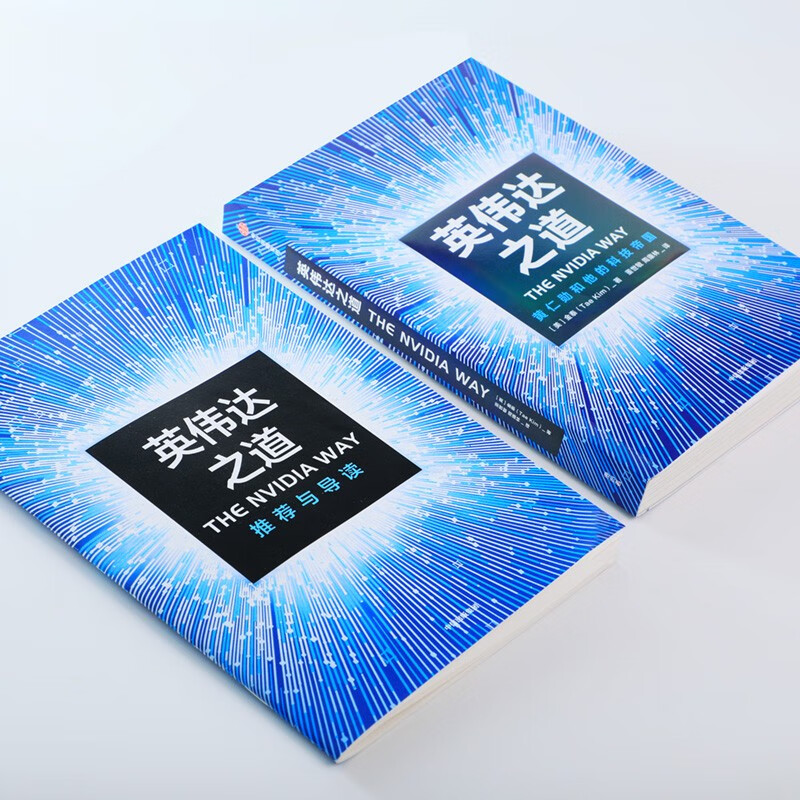 2025 Douban Good Books, The Way of NVIDIA, the first Jen-Hsun Huang authorized interview book, free guide book, free exclusive mind map of important events, chips, graphics cards, artificial intelligence, semiconductors, Jen-Hsun Huang's biography, NVIDIA core