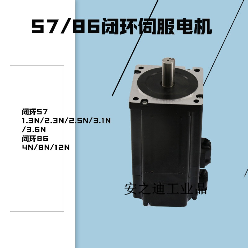 Type 57 closed-loop stepper motor Type 86 closed-loop driver HB808C/HB860H single axis/programmable controller J-5718HBS5401 height 119.5mm 3.1